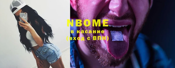 марки nbome Богородск