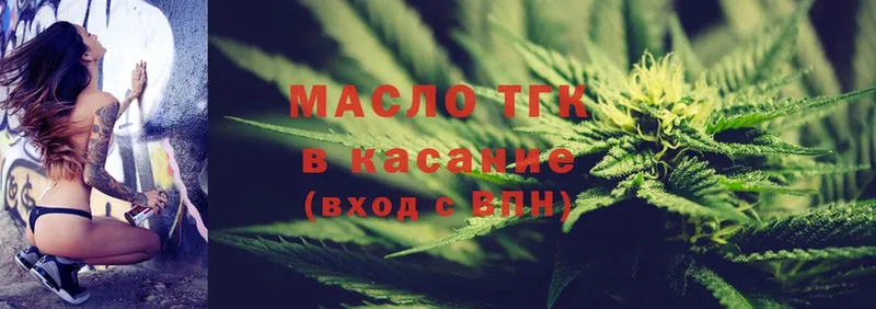 Дистиллят ТГК Wax  Мыски 